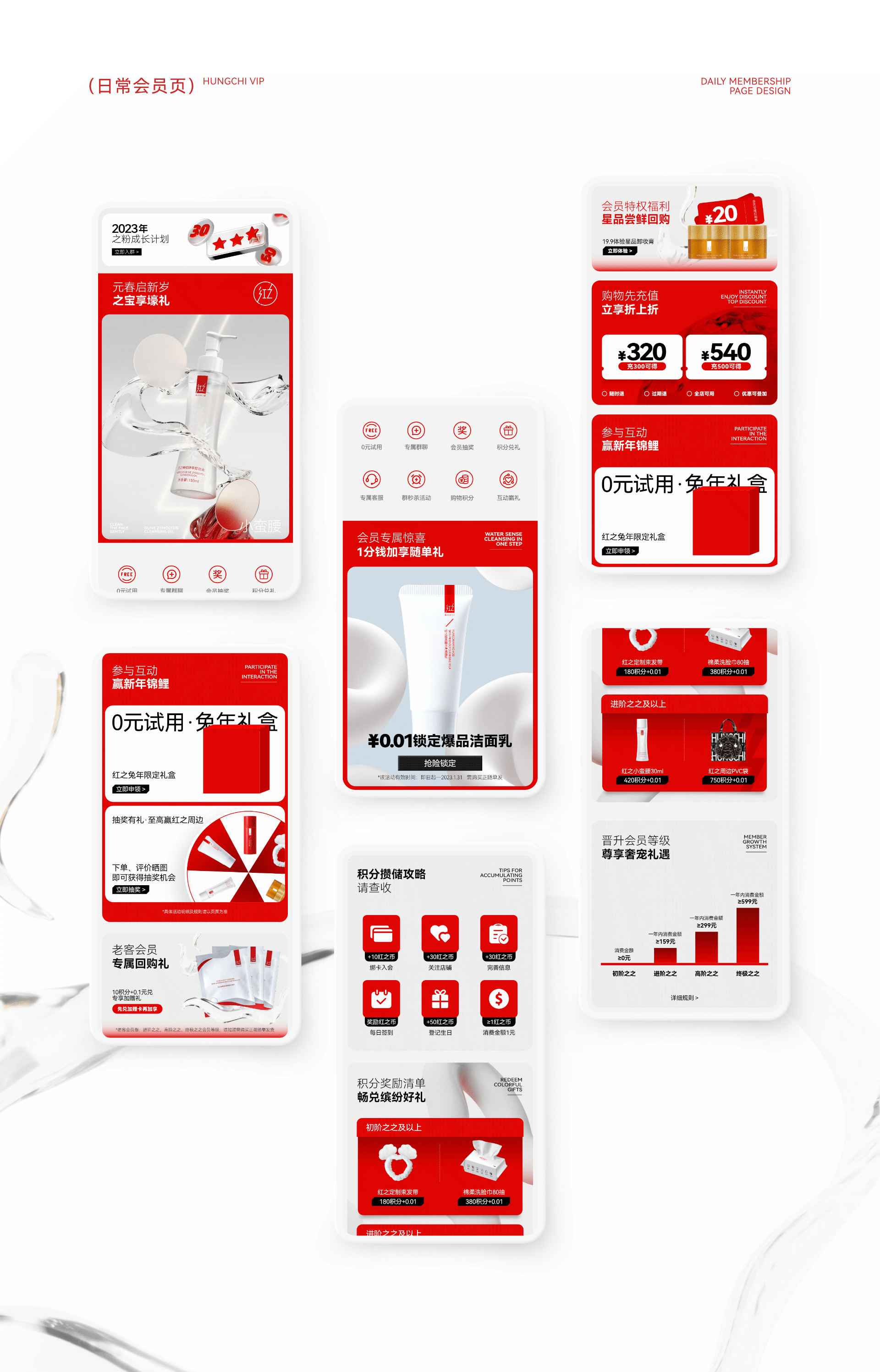 品牌升级|2022年度红之品牌VI升级1.0