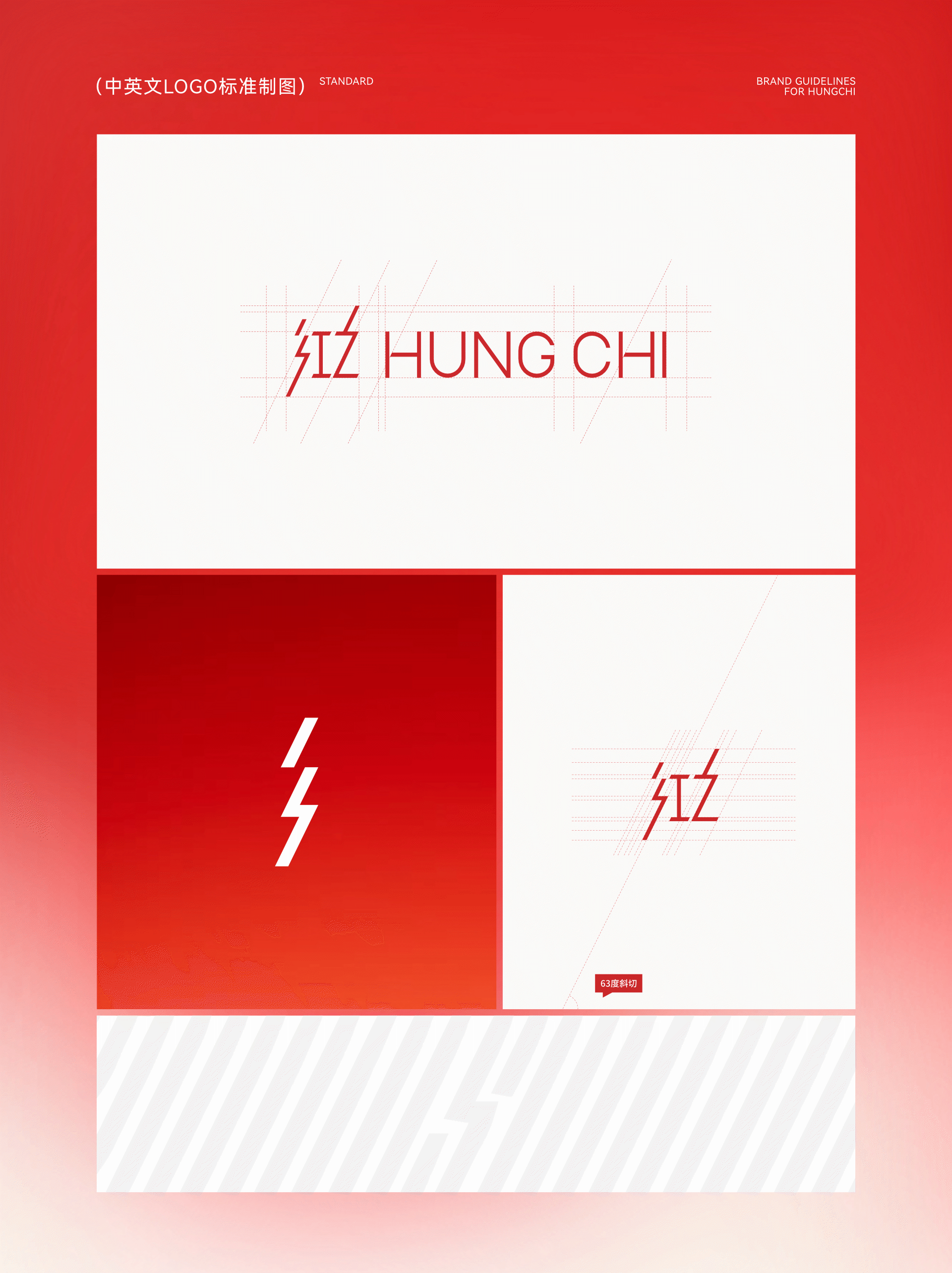 品牌升级|2022年度红之品牌VI升级1.0