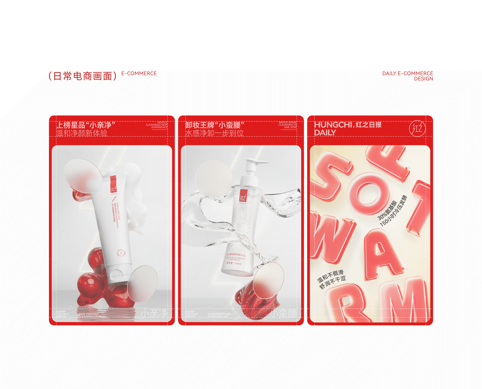 品牌升级|2022年度红之品牌VI升级1.0