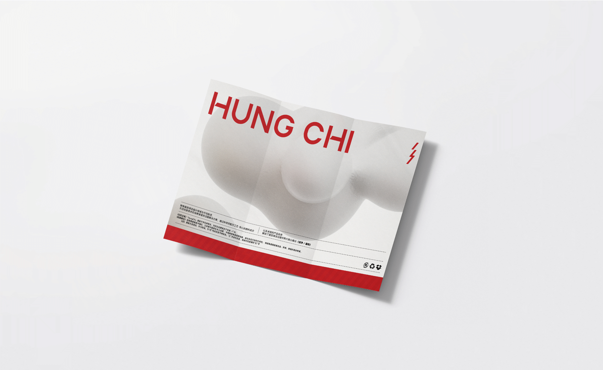 品牌升级|2022年度红之品牌VI升级1.0