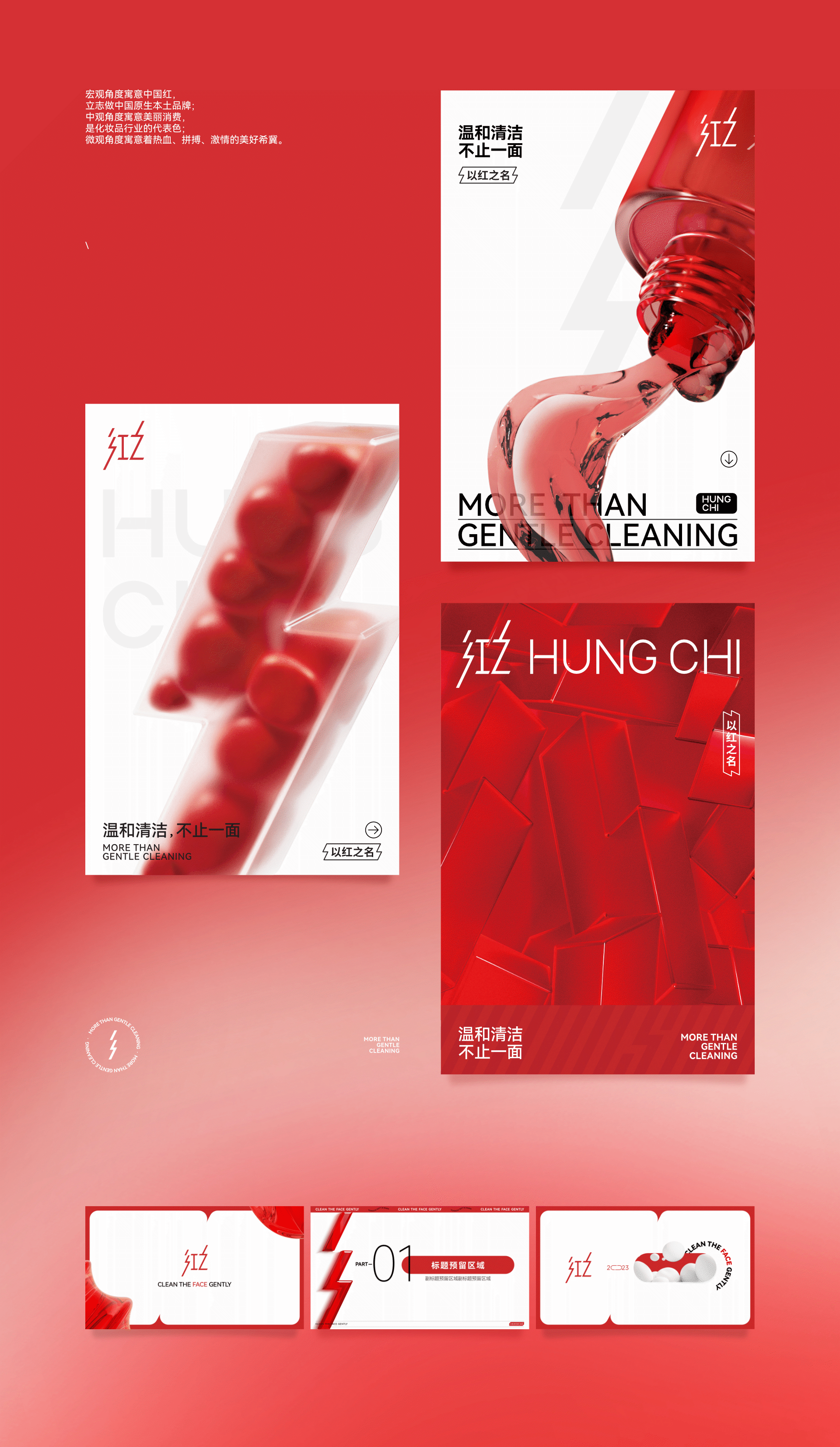 品牌升级|2022年度红之品牌VI升级1.0