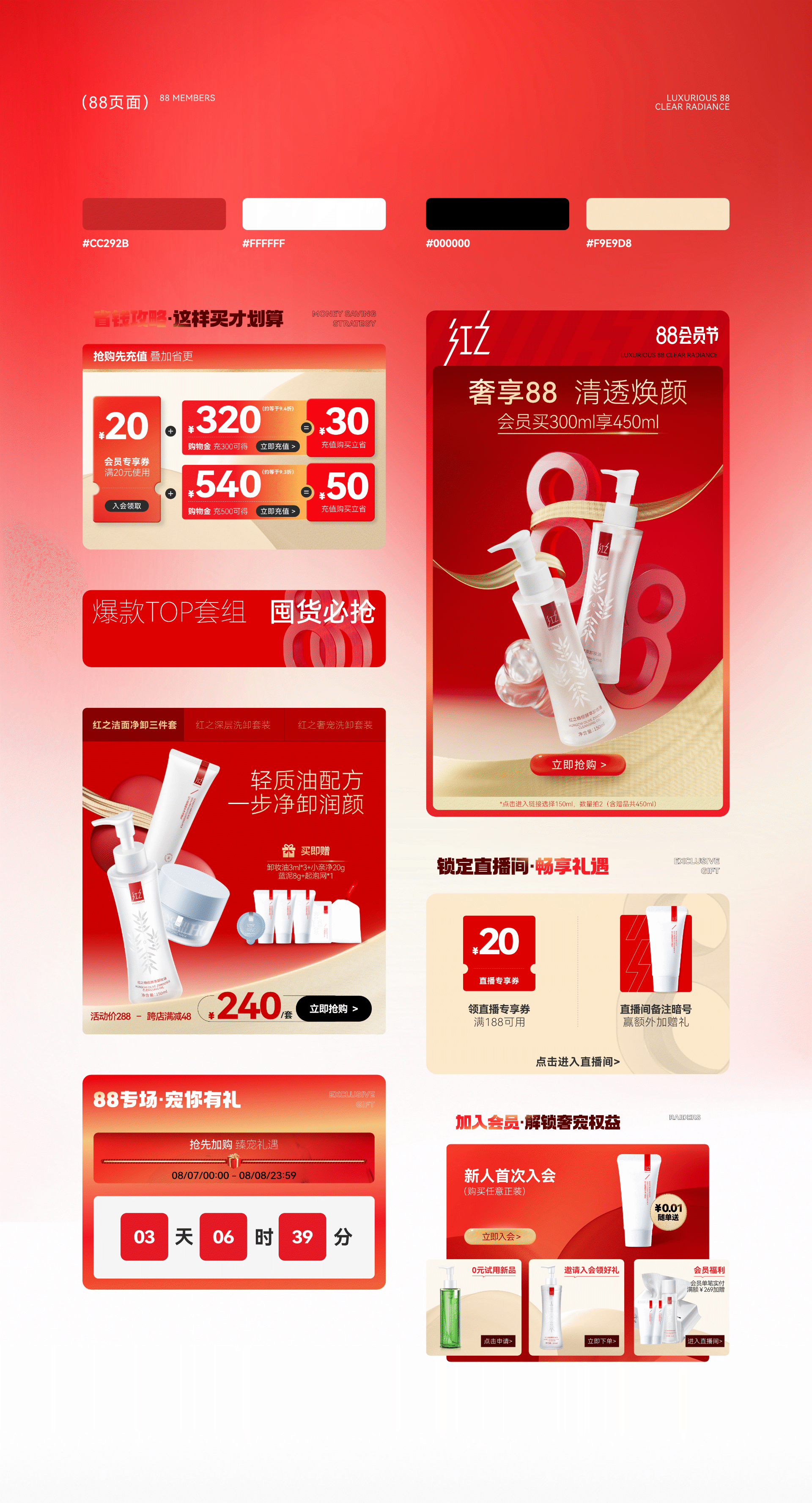 品牌升级|2022年度红之品牌VI升级1.0