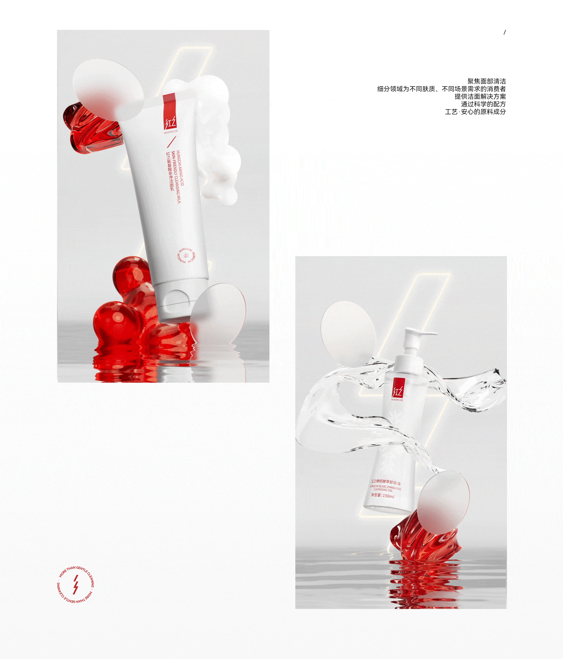 品牌升级|2022年度红之品牌VI升级1.0