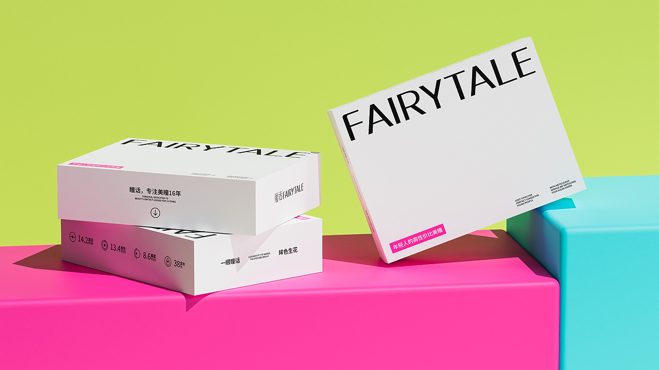 瞳话FAIRYTALE | 美瞳品牌全案设计