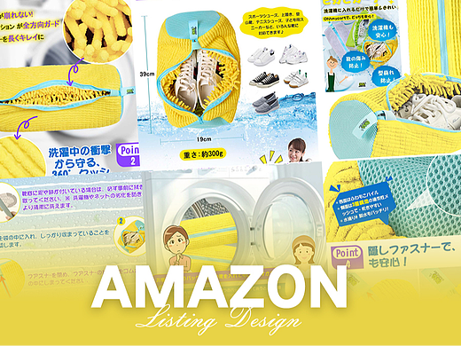 工具类 黄色洗鞋袋-Amazon亚马逊主副图A+设计案例