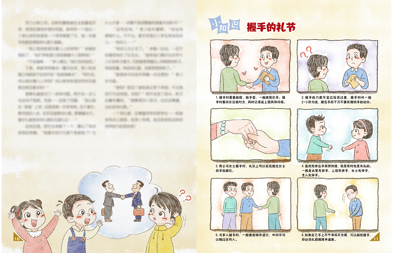 儿童杂志连载故事内页插画(已出版)