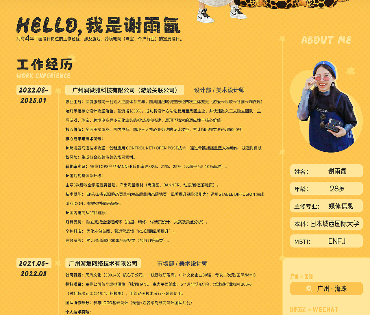 Catherine Tse个人作品集-2025