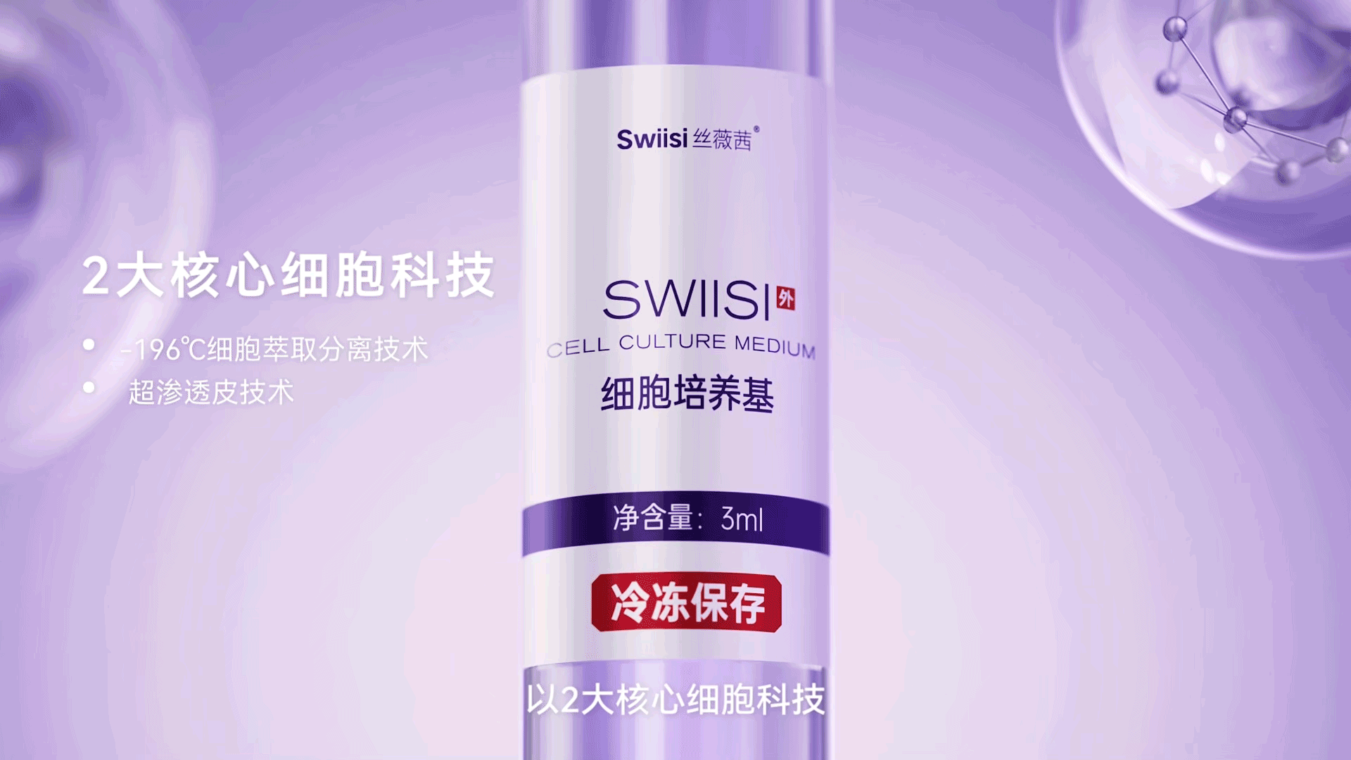 丝薇茜|冻干面膜