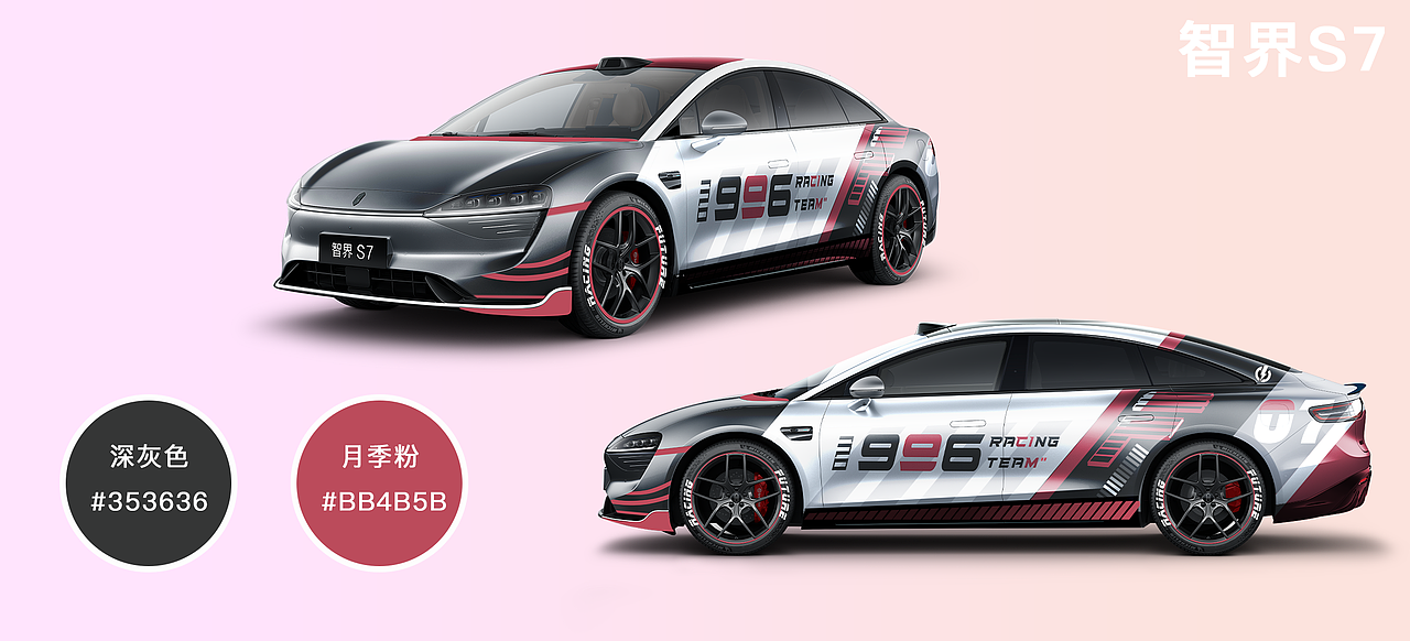 智界 S7：996 竞速狂想