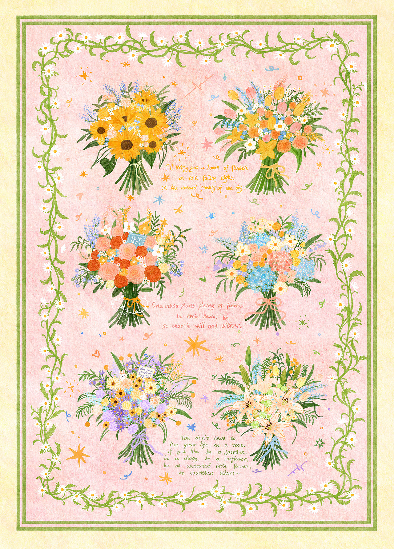 原创插画 | 如果是去见你,我会带上一束花