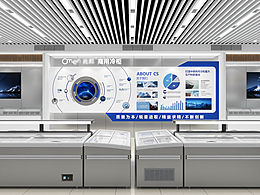 企业新品展示厅