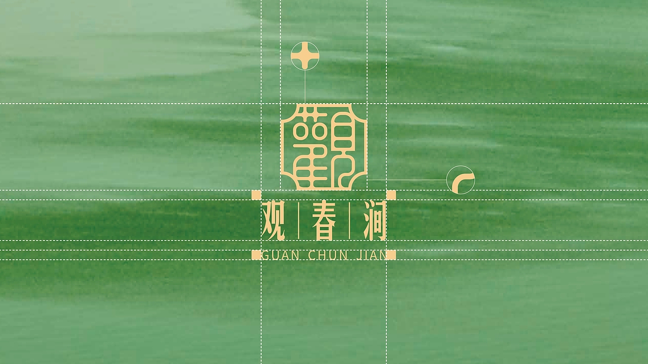 品一杯自然茶 | 观春涧-包装设计