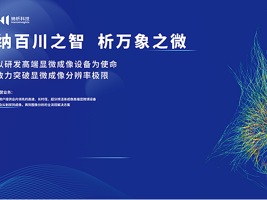 展会活动主KV背景墙