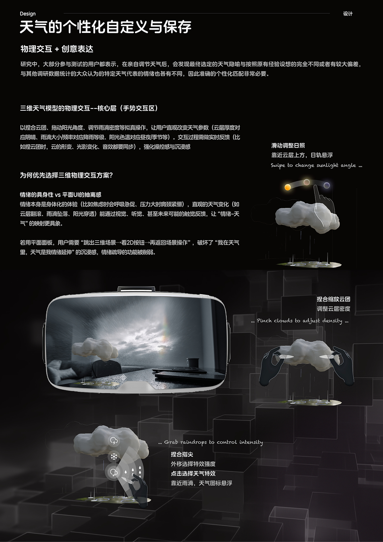 HCI&UX/UE个人作品集2025（图ZMzk3MDE0NTg0） - 交互/UE - 站酷设计师IsMiaY原创素材 - 站酷ZCOOL