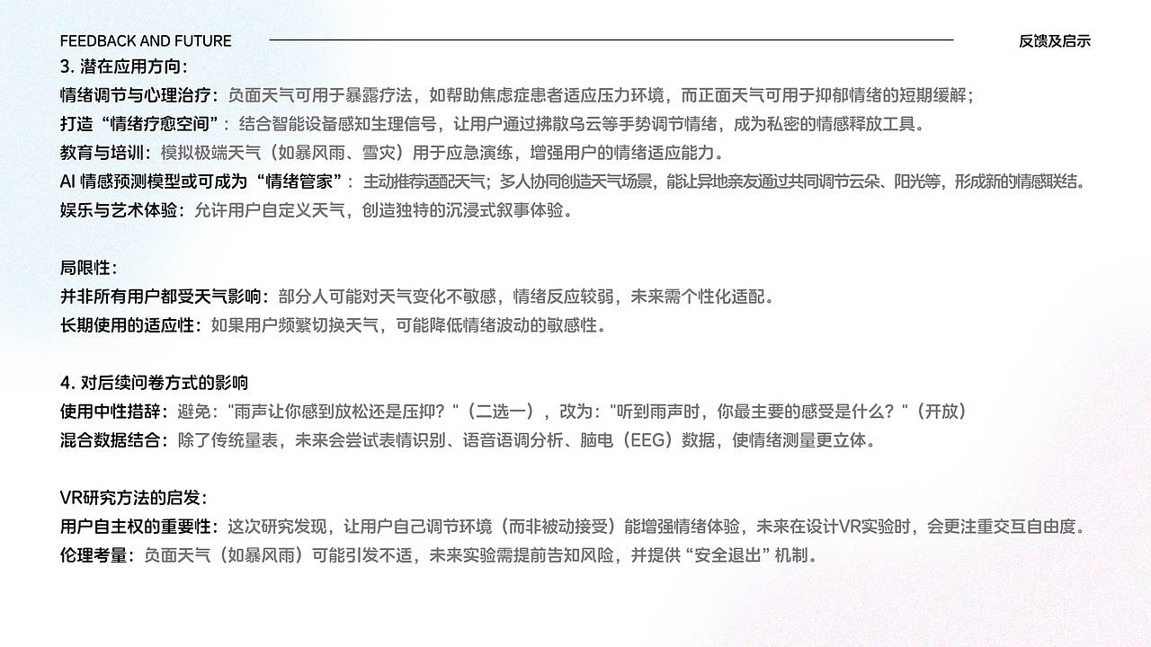 HCI&UX/UE个人作品集2025（图ZMzk3MDE0NTk2） - 交互/UE - 站酷设计师IsMiaY原创素材 - 站酷ZCOOL