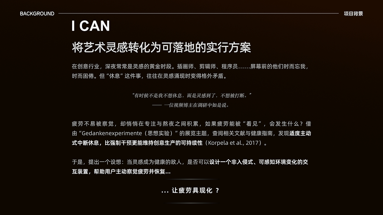 HCI&UX/UE个人作品集2025（图ZMzk3MDE0NjA0） - 交互/UE - 站酷设计师IsMiaY原创素材 - 站酷ZCOOL