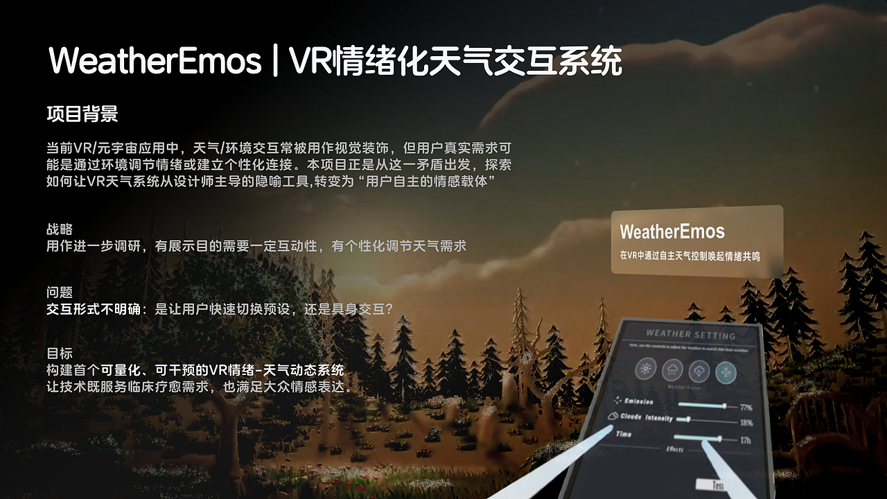 HCI&UX/UE个人作品集2025（图ZMzk3MDE0NTI0） - 交互/UE - 站酷设计师IsMiaY原创素材 - 站酷ZCOOL