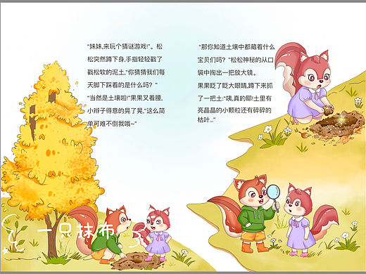 儿童绘本故事