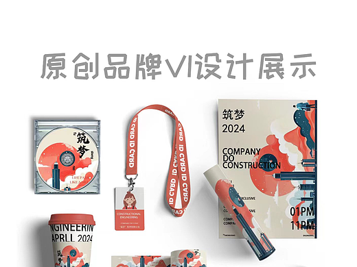 实体落地-视觉传达设计