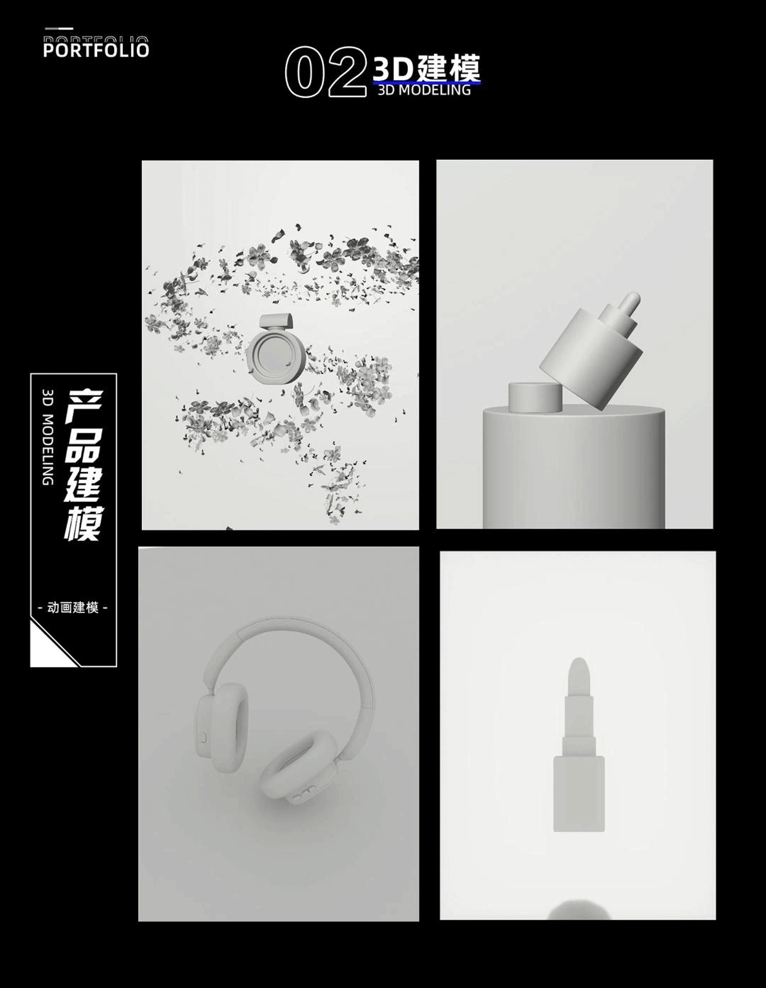 2025电商作品集