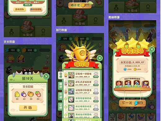 卡通游戏UI设计