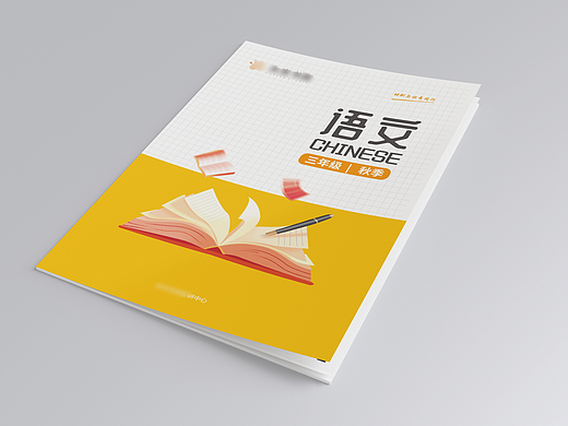 教材封面设计