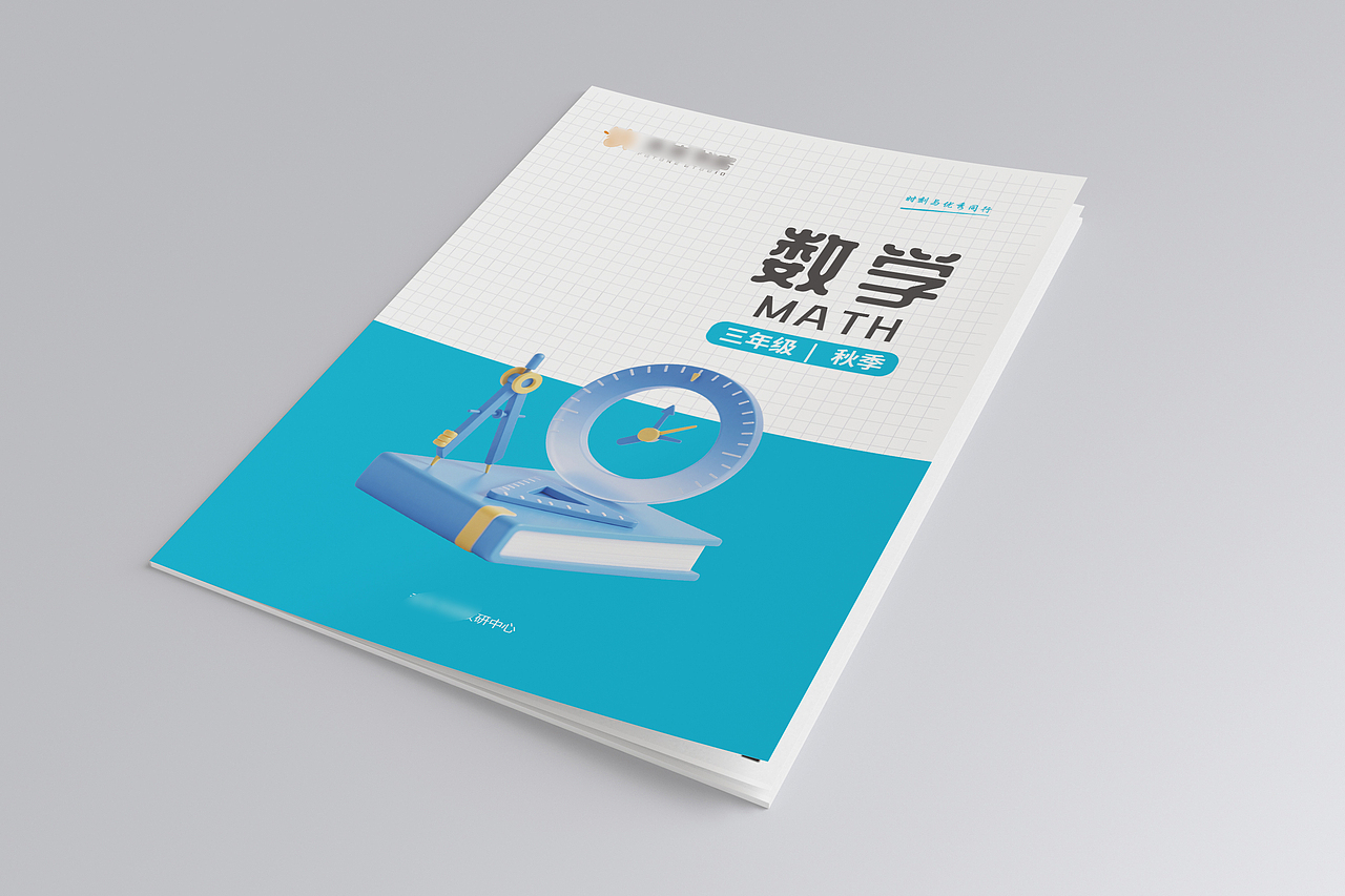 教材封面设计