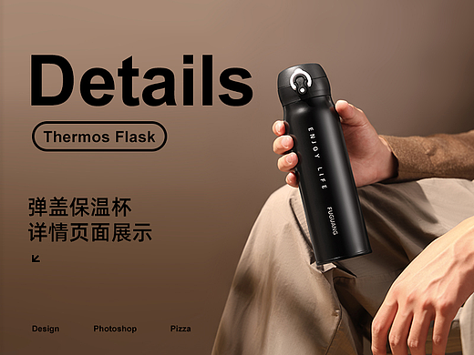 富光保温杯品牌升级 | 弹盖保温杯拍摄 商业摄影