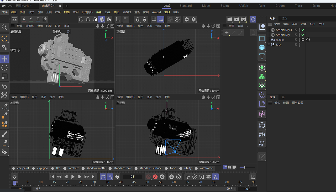 c4d（图ZMzk3MDE5MDc2） - 其他三维 - 站酷设计师奶茶续命t原创素材 - 站酷ZCOOL