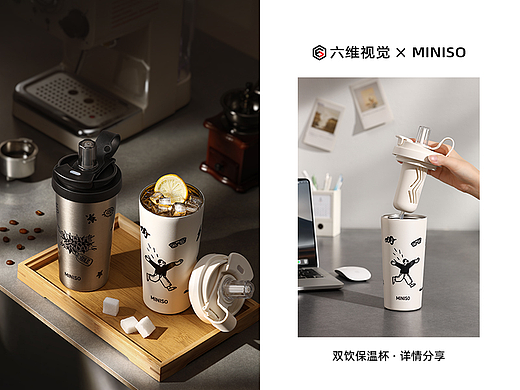 名创优品保温杯品牌升级 | 双饮保温拍摄 商业摄影