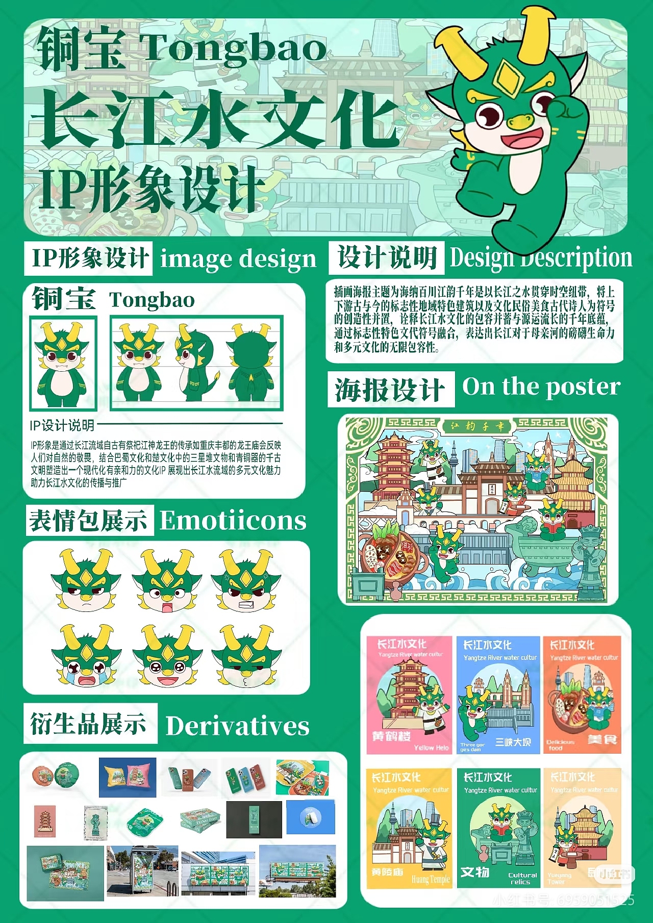 长江水文化形象IP