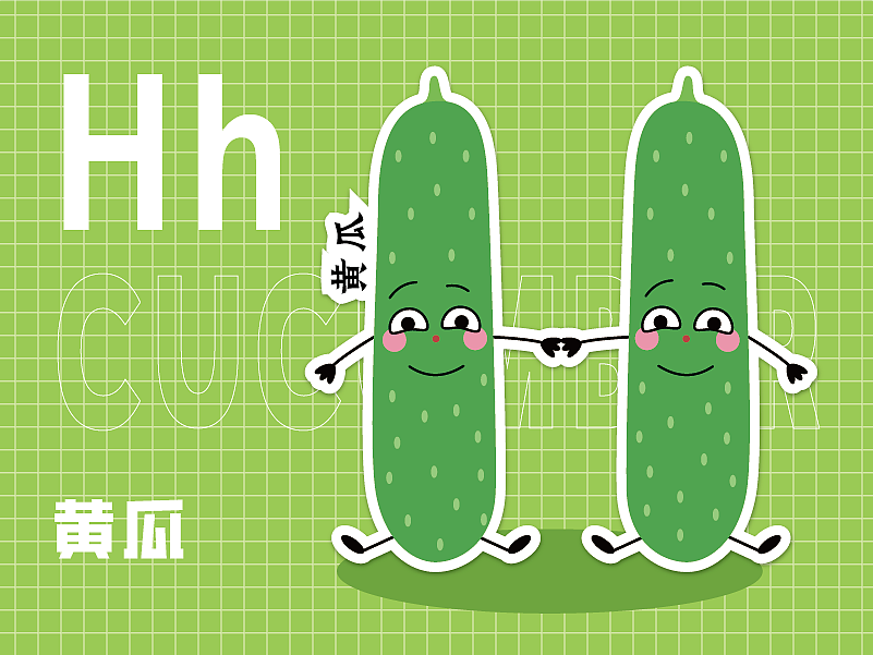 贴纸设计 |  蔬菜字母贴纸设计