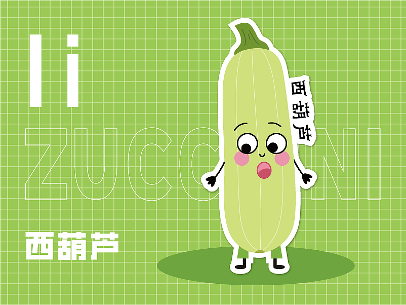 贴纸设计 |  蔬菜字母贴纸设计