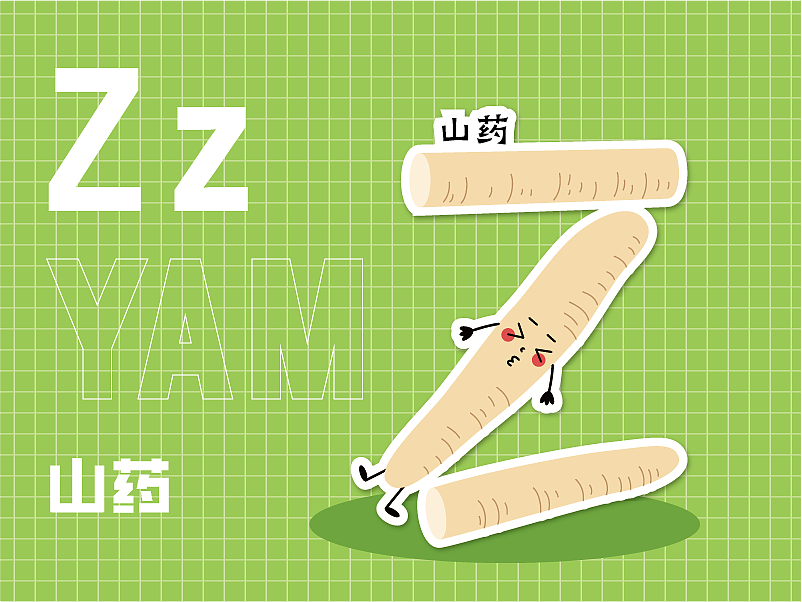 贴纸设计 |  蔬菜字母贴纸设计