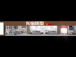 東寶床墊專賣店布局效果圖