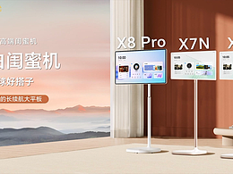 海信大白闺蜜机