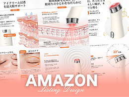 美容与个护 美眼仪-Amazon亚马逊主副图A+设计案例