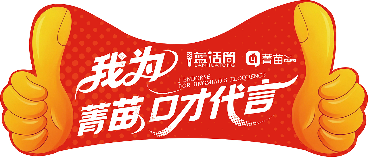 手举牌合集（图ZMzk3MDI3MDg0） - 其他平面 - 站酷设计师向右右原创素材 - 站酷ZCOOL