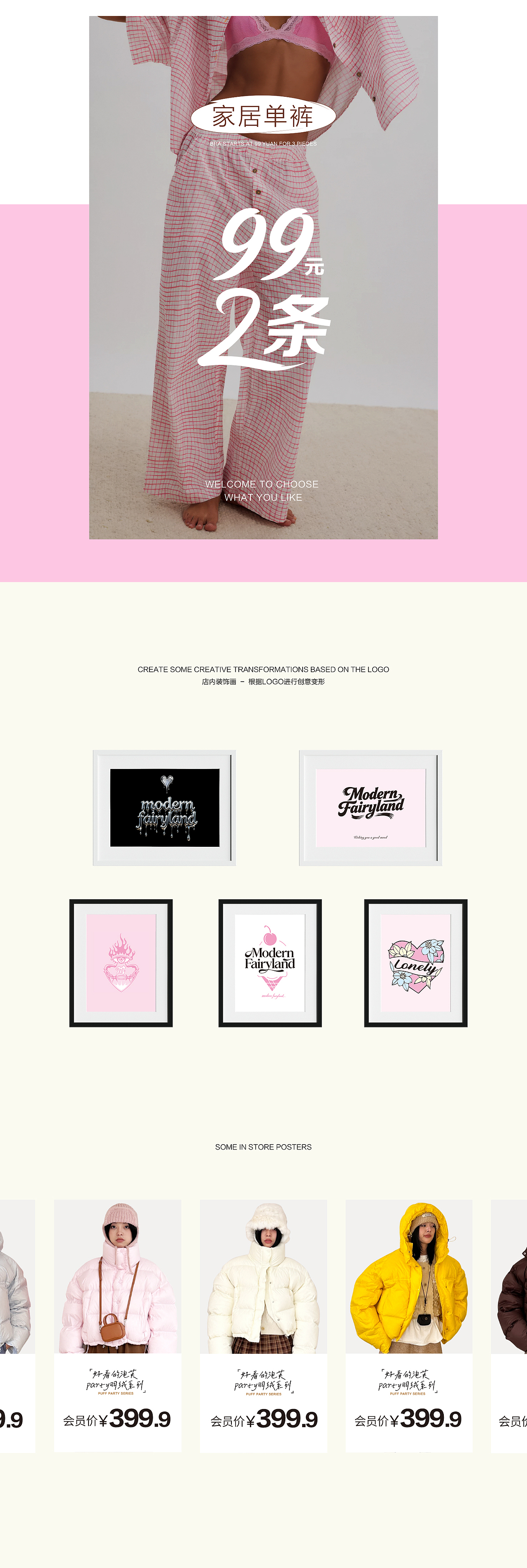 服饰品牌设计（图ZMzk3MDMwMTI0） - 品牌 - 站酷设计师恐龙脑子原创素材 - 站酷ZCOOL