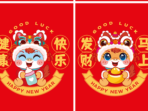 快乐小马IP卡通形象插画吉祥物设计窗花红包贴纸