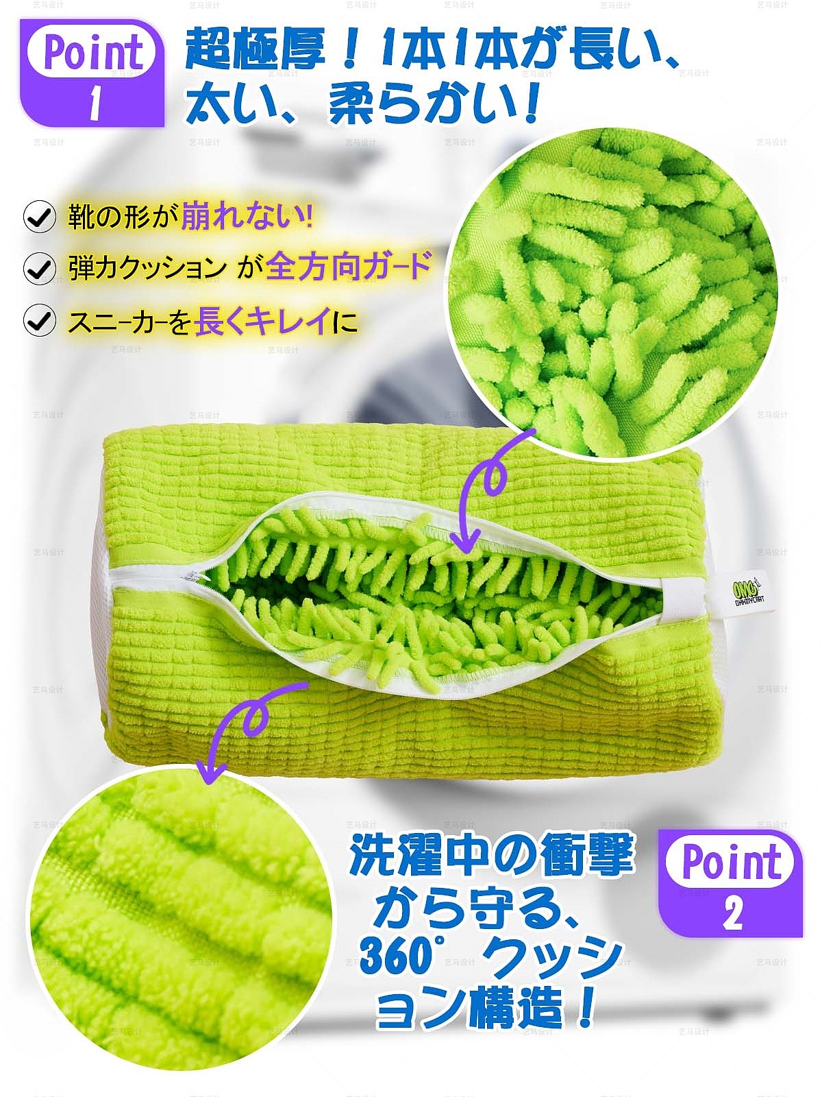 工具类 绿色洗鞋袋-Amazon亚马逊主副图A+设计案例