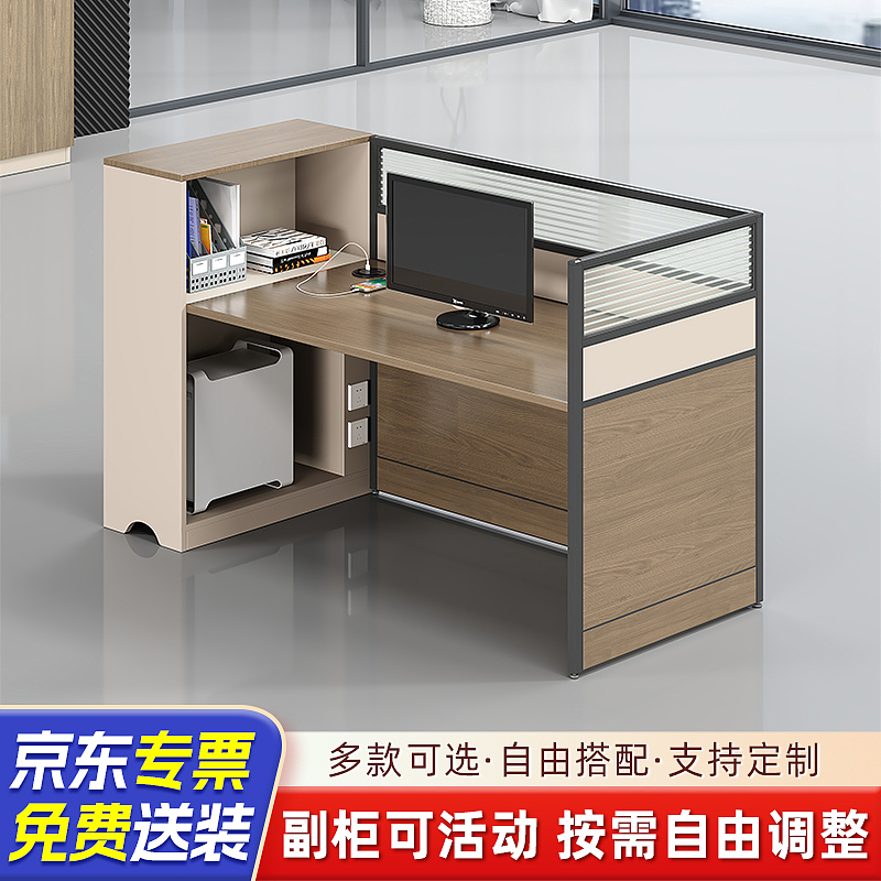 职员桌详情页