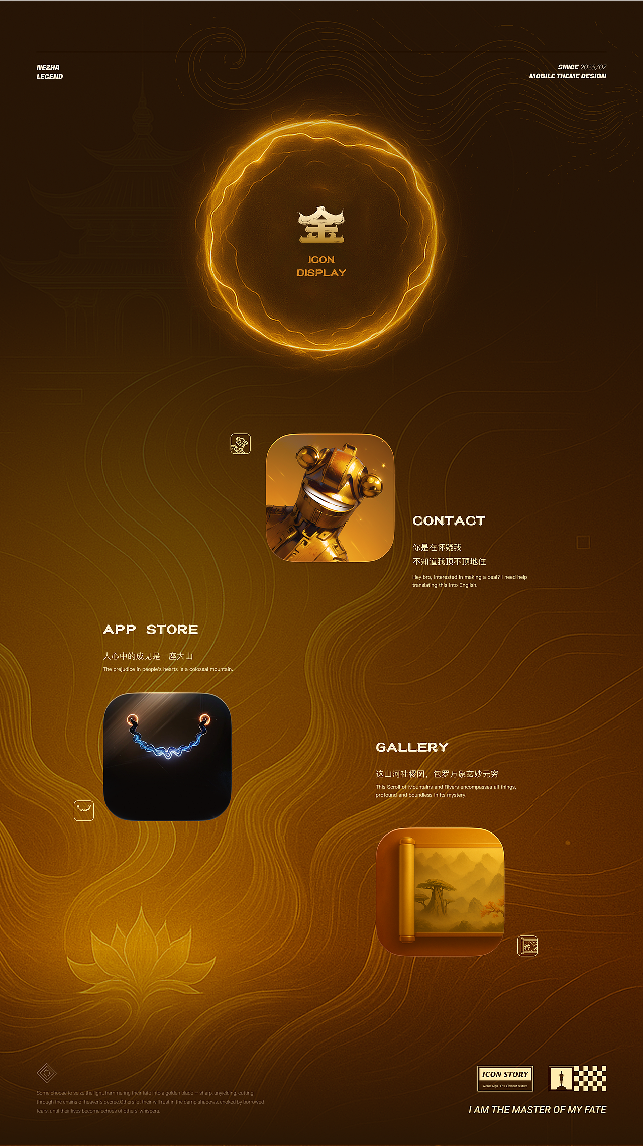 AI重塑手机主题体验,构想未来主题形态