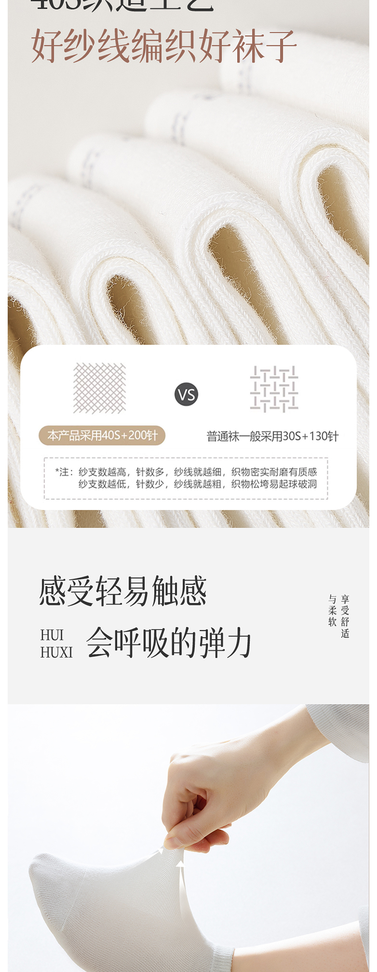 袜子详情作品(女袜)
