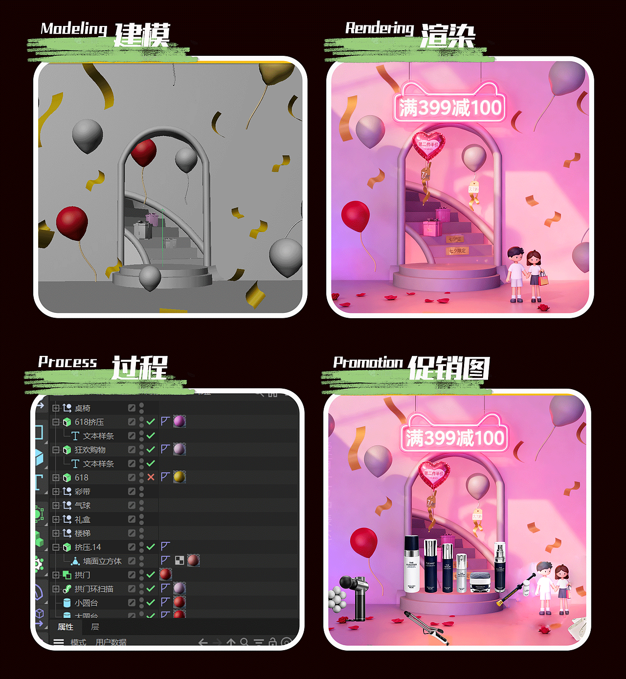 如果说建模是搭建骨架,那渲染就是为设计注入灵魂