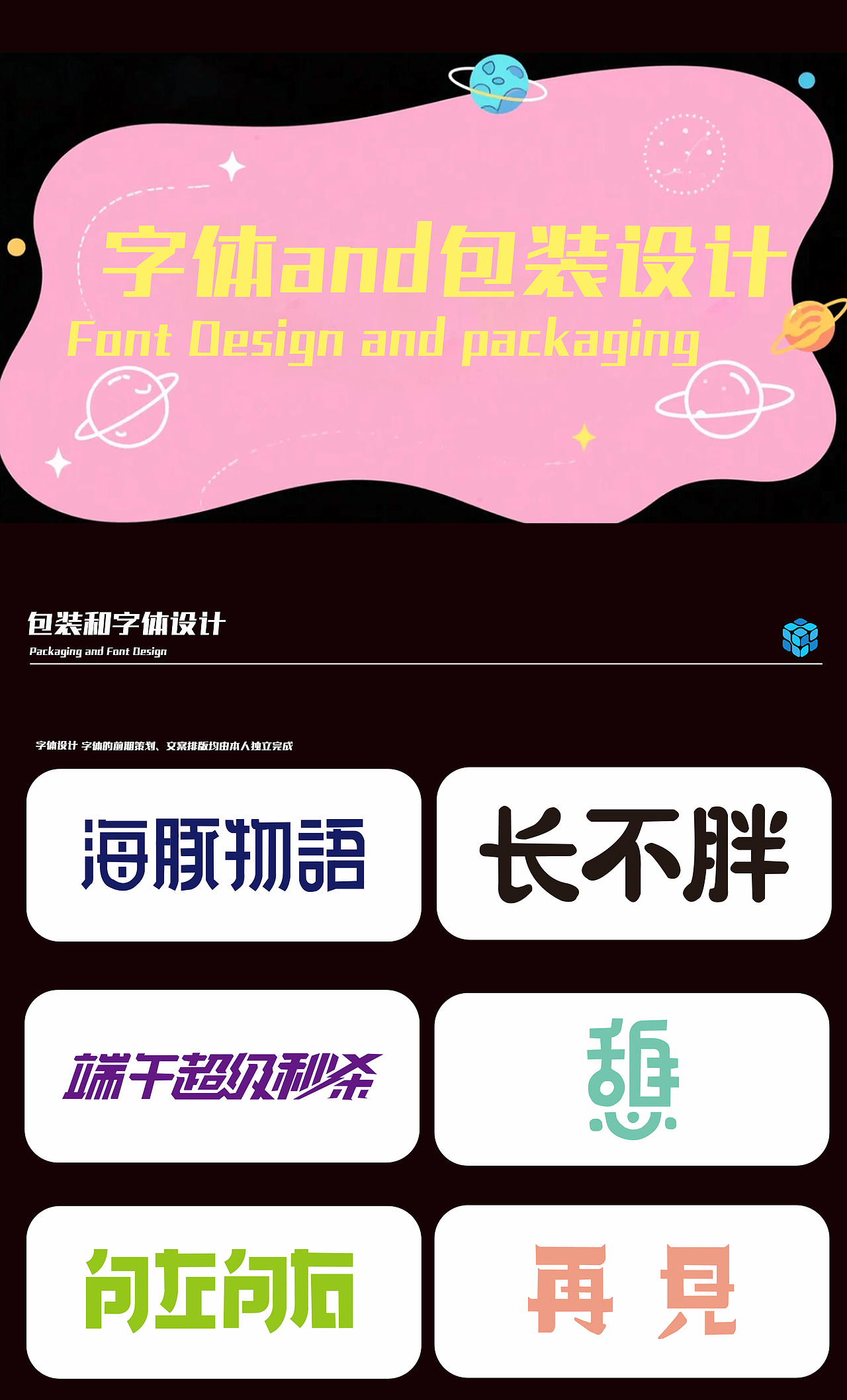 字体作为视觉传达的重要元素,承载着信息传递与情感表达的双重使命