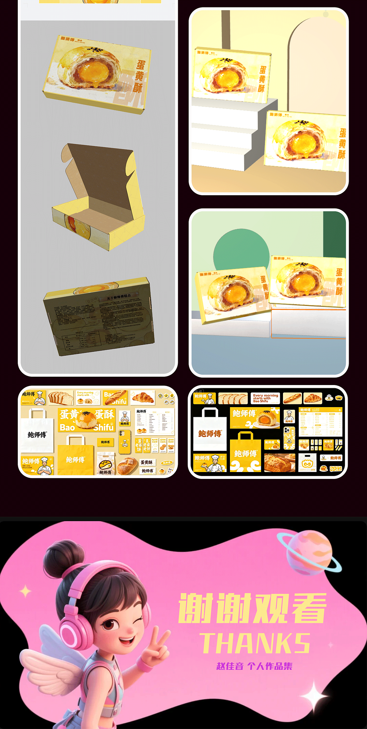 在视觉设计上，我将之前的字体设计融入其中，同时结合产品的核心卖点，打造出具有辨识度的视觉符号。色彩方面，选用了 [具体颜色搭配]，既符合目标受众的审美喜好，又能在众多产品中脱颖而出。而在结构设计上，我充分考虑了产品的尺寸、形状和使用场景，采用了 [具体包装结构，如抽屉式、翻盖式等]，确保包装开启方便、使用便捷，同时能有效保护产品