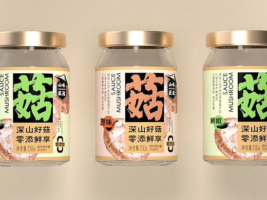 农产品香菇酱包装设计｜山味匠造的味觉密码