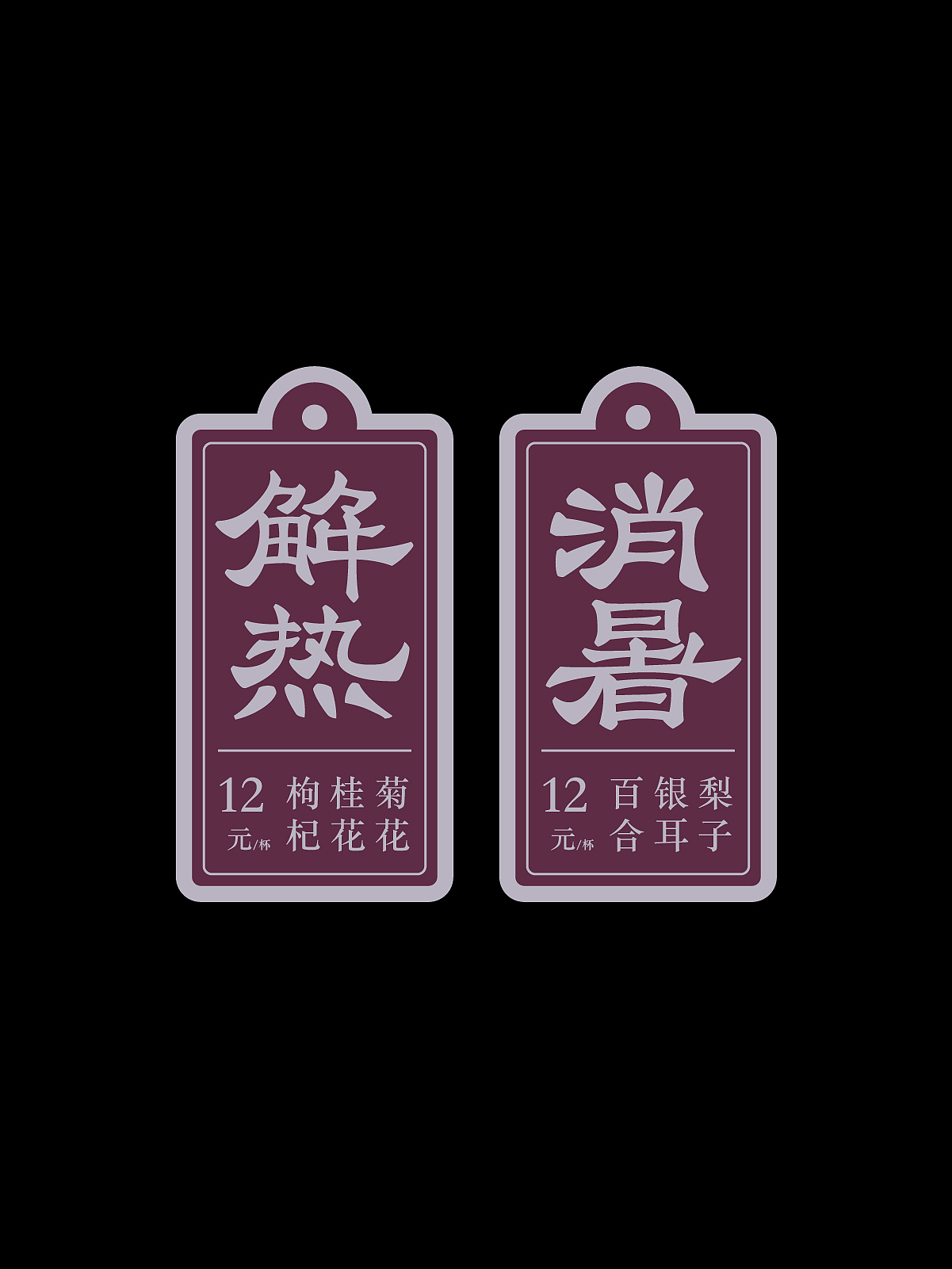 2025字体设计合集五 | SIHUI（图ZMzk3MDM0Nzky） - 字体/字形 - 站酷设计师江思慧原创素材 - 站酷ZCOOL