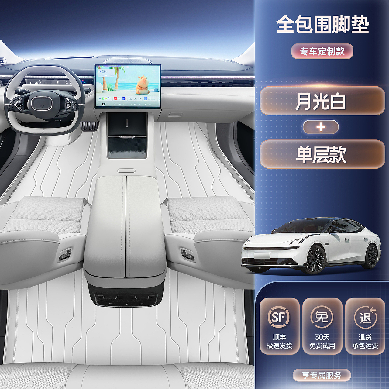 回归舒适的本质!汽车专属“游艇皮脚垫”